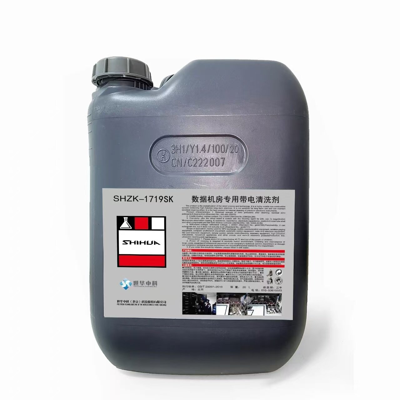 母公司機房設備維護相片